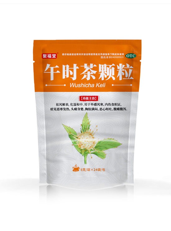 聚福堂 午时茶颗粒